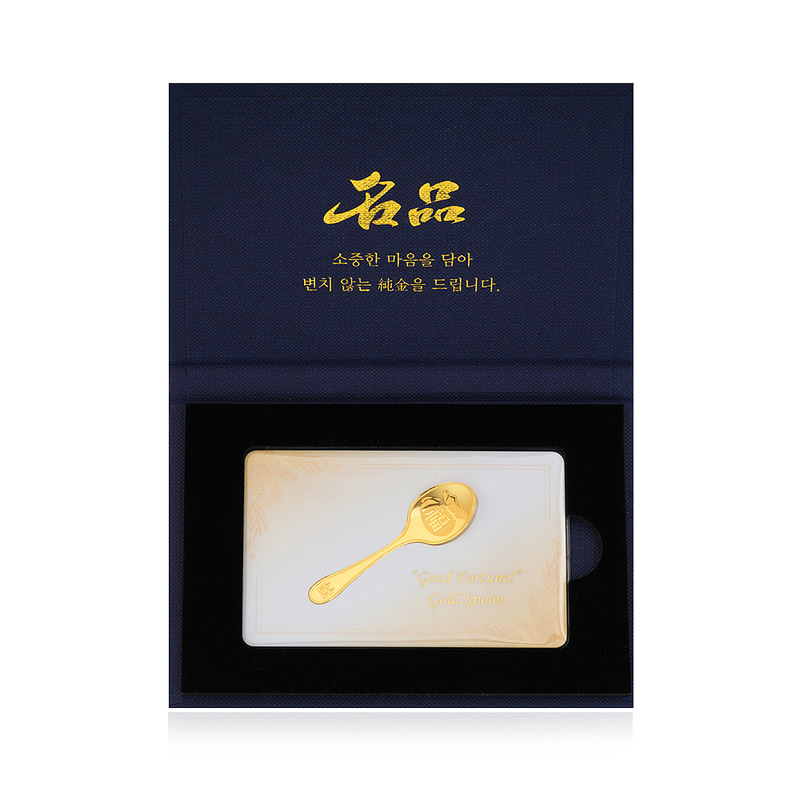 순금 복 황금수저 3.75g