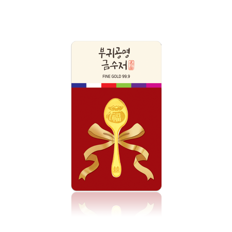 순금 복 평면 금수저 3.75g