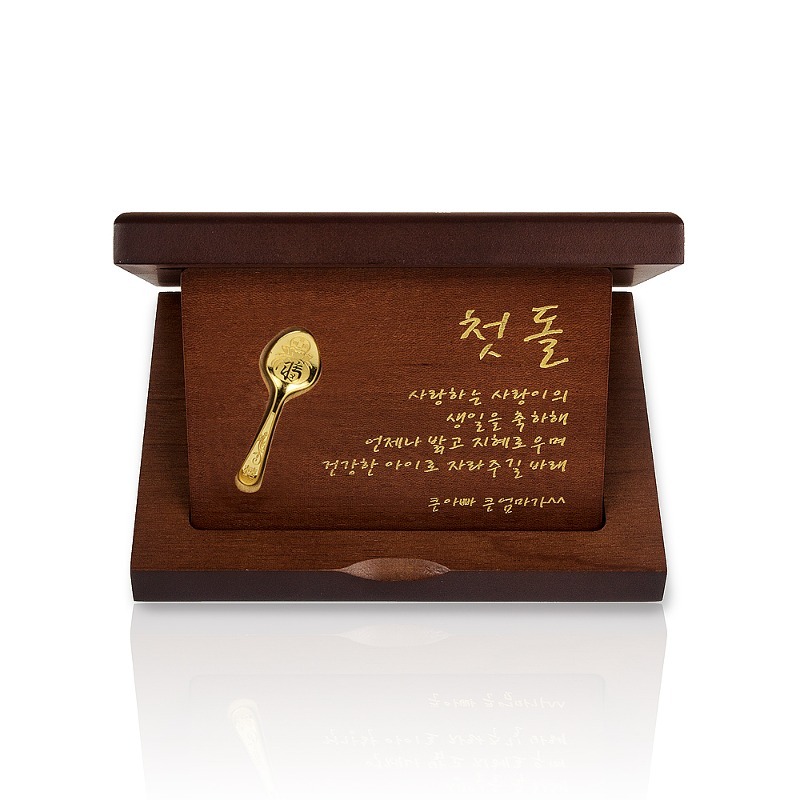 순금 수저 상패 목판 가로형 1g