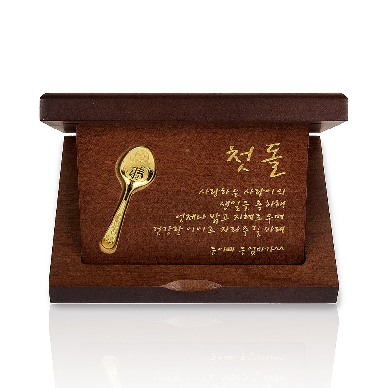 순금 수저 상패 목판 가로형 11.25g