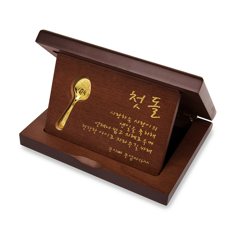순금 수저 상패 목판 가로형 3.75g