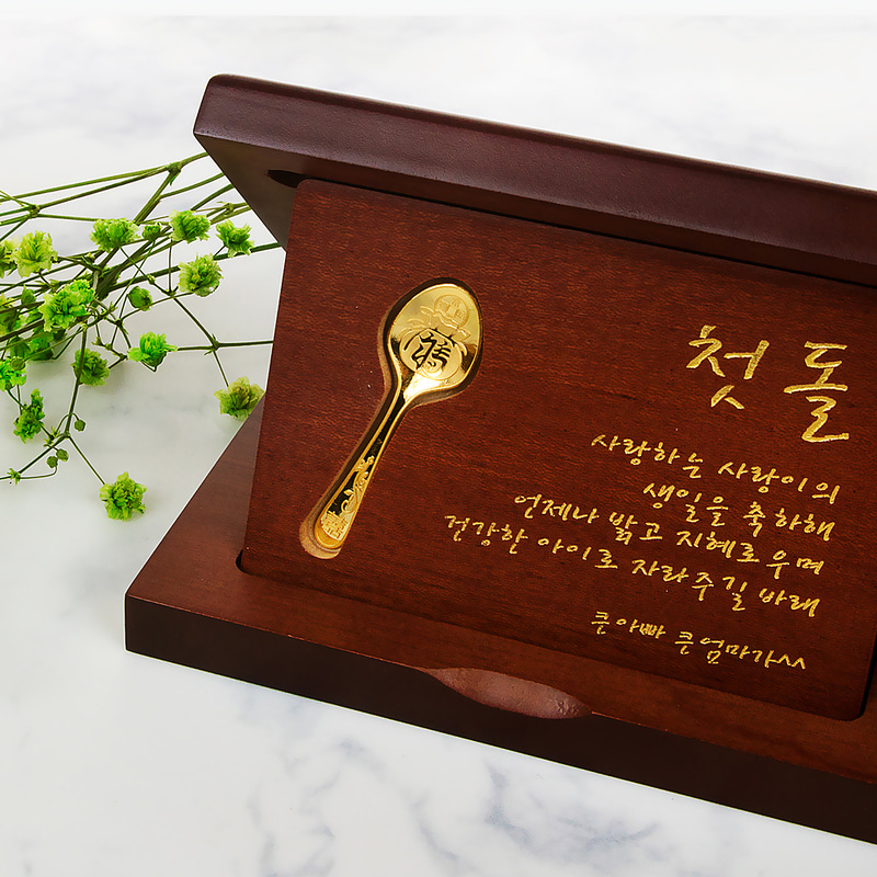 순금 수저 상패 목판 가로형 3.75g